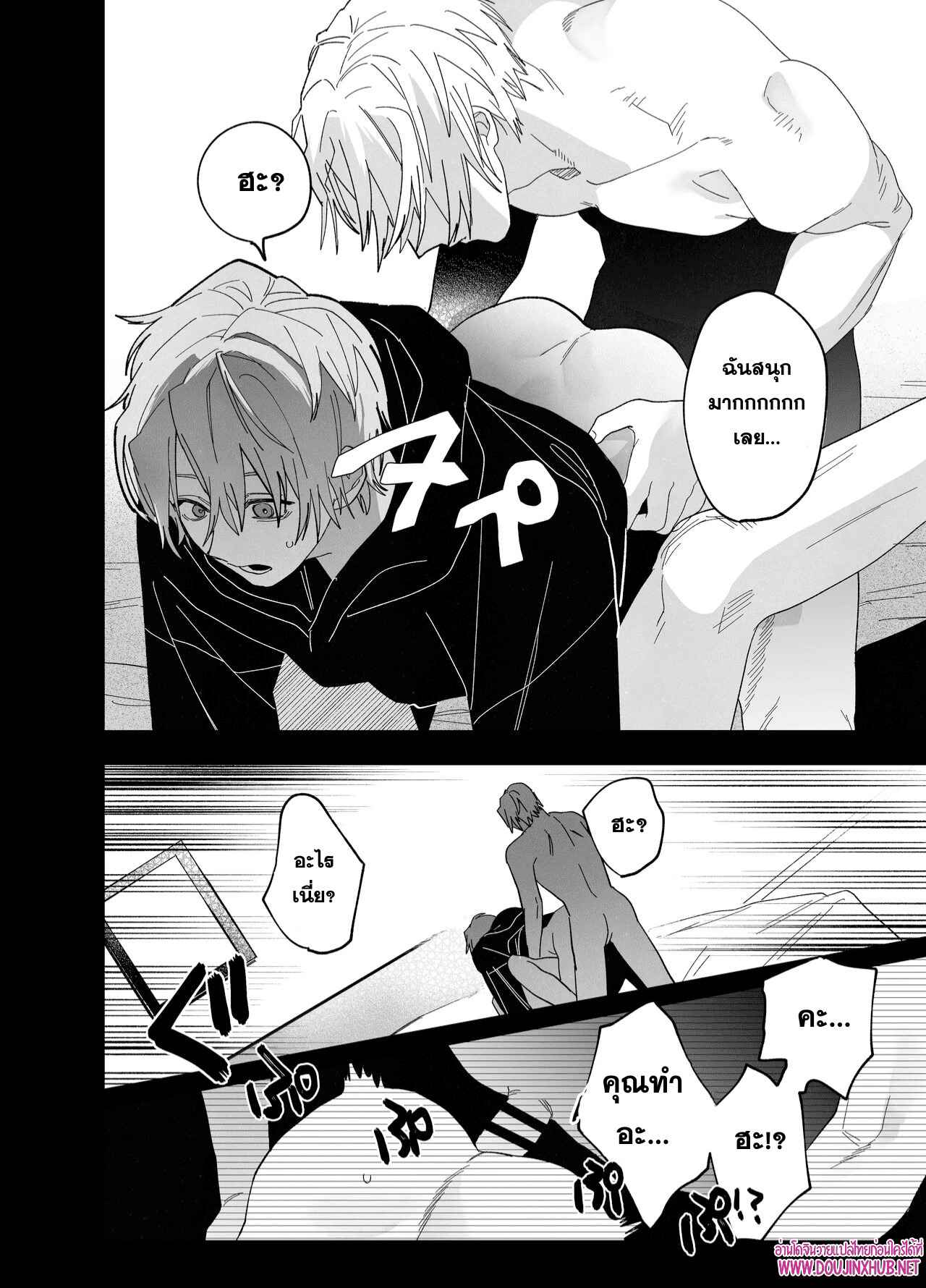 เตียงนี้ไม่มีกติกา